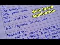 sick leave application to the principal | application to the principal for leave