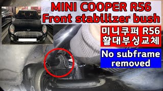 Mini Cooper R56 Front stabilizer (sway bar) bush replacement 미니쿠퍼 앞 활대 고무 부싱 교체