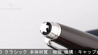 MONTBLANC モンブラン ローラーボール マイスターシュテュック ル･プティ･プランス アビエイター #163 クラシック