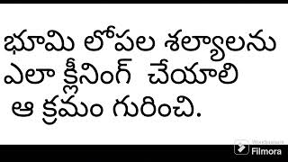 🙏🧭🕉️🇮🇳🙏 భూమి లోపల శల్యాలను ఎలా శుద్ధి చేయాలి ఆ క్రమం గురించి? CLASS-334 ☎️ 9989770825