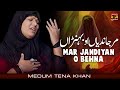 Mar Jandiyan O Behna | Medum Tena Khan | Nohay | Moharram | 2024 | TP Muharram