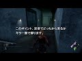 【ホラー】【dbd】map解説動画ザ・ゲーム（ギデオン食肉工場）