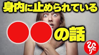 【斎藤一人】※身内から止められている話です。でも私は絶対に辞めません。だって…◯◯がない世界なんてつまらない！「信じる　上へ行く」