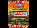 コロシアム全勝が教える『プロスピコロシアム必勝法』を伝授！【プロスピa】【解説】