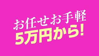 6秒バンパー広告サンプル