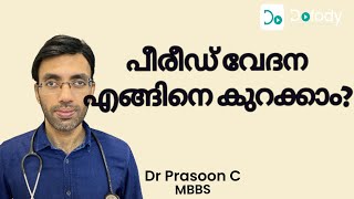 പീരിയഡ്സ് വേദന എങ്ങനെ കുറക്കാം | 5 Ways to Relieve periods Pain | Doctor Prasoon | Malayalam