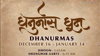 27 ISSO Colonia Mandir - Dhanurmaas - Shree Bhakta Chintamni Katha