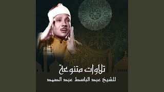 سورة البقره