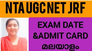 NTA UGC NET JRF EXAM DATE & ADMISSION CARD@ACHIEVER9