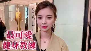 ＃217黑男邱比特：最可愛健身教練配對！只喜歡吃滷肉飯！（street dating）