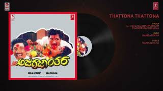 Thattona Thattona Song | Ajagajaanthara Movie | Kashinath,Anjana | Hamsalekha | Kannada Songs