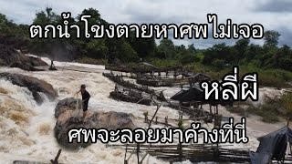 หลี่ผี!ชื่อนี้น่ากลัวจังแหล่งท่องเที่ยวยอดนิยมของชาวต่างชาติ #บรรยากาศ เงียบๆน่ามาพักผ่อน #เที่ยวลาว