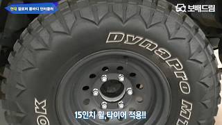 1994 현대 갤로퍼 롱바디