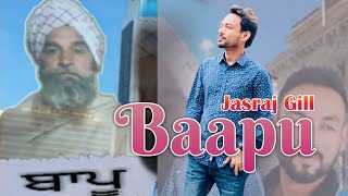 Baapu song new punjabi song Bappu Jasraj gill  New latest punjabi song ( Father Day Special ) 2022