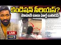 కండిషన్ సీరియస్ ? | Doctors Release Mohan Babu Health Bulletin | Mega9tv