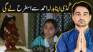 Guddi Episode 24 \u0026 25 Teaser promo review || Viki Official Review ||