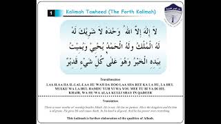 KALIMAH TAWHEED (The Fourth Kalimah) | Nurul Huda Academy