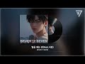 77 seventy seven 별을 헤는 밤 feat.서령 official lyric video