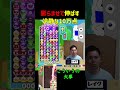 膨らませて伸ばす冷静な10万点【ぷよぷよeスポーツ】 shorts