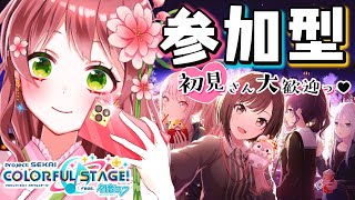 【プロセカ/参加型】初心者・初見さん大歓迎！色々な曲練習したいっ💕【Vtuber/飛鳥ゆかり】【プロジェクトセカイ カラフルステージ feat.初音ミク】