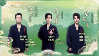 【蔡程昱/CaiChengyu】2022.10.08 央视《拿手好戏》蔡程昱 Cut | 嘉宾：蔡程昱 郑棋元 张英席 | 哥哥弟弟在一起好开心 好喜欢哦！😚