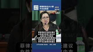 【菲龙热点】菲律宾移民局捣毁假证窝点，4名中国公民落网！