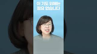 이 기도 외에는 필요 없습니다ㅣ유기성 목사님의 사모님ㅣ박리부가 사모