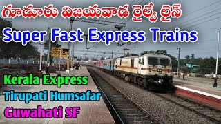 Gudur Vijayawada Railway Line|గూడూరు విజయవాడ రైల్వే లైన్|Super fast express trains|#gudur#vijayawada