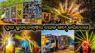 ଭାଇ SETUP ଯେମିତି ଖେଳ ସେମିତି || DJ SAI PRO PROFESSIONAL BHUBANESWAR