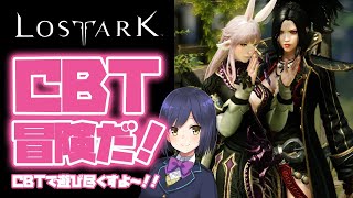 07:【LOST ARK】初見の『ロストアーク』CβTをプレイ💜【にじさんじ/静凛】