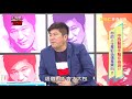 排便長期排不乾淨！檢查後發現腸道內長腫瘤？！【醫師好辣】 20181024 part4 ep628 安苡愛 王祚軒