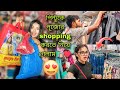 পিন্টুকে পূজোর shopping করতে নিয়ে গেলাম 🛍️😍 || কতো টাকার কি কি shopping করলাম? 🤑