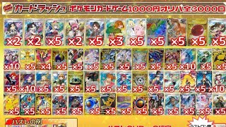 カードラッシュ1000円オリパ　6口開封！　爆アド！！