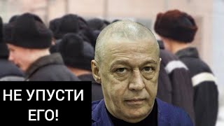Михаил Ефремов пропал из московского СИЗО