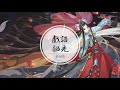 純音樂｜食物語bgm《戲語韶光》