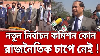 নতুন নির্বাচন কমিশন কোন রাজনৈতিক চাপে নেই - সিইসি | Bangla News | Mytv News