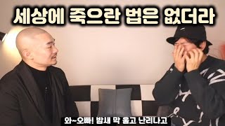 간절하게 원하면 생기는 기적같은 일들 (개그맨 조윤호)