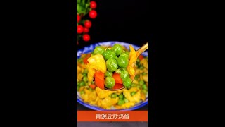 青豌豆炒鸡蛋家常做法