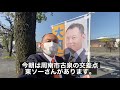 朝のご挨拶20210420周南市古泉【衆院選に挑戦！大内一也（山口1区）】