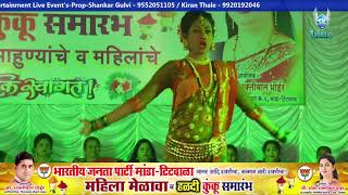 KARBHARI DAMAN DANCE