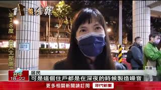 「魔音惡鄰」深夜狂敲鐵器　居民整夜失眠崩潰：要怎麼睡