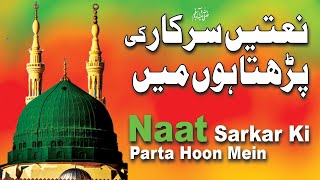 Naate Sarkar Ki Parta Hoon Mein with Urdu lyrics | naat e sarkar ki parta hoon main | All time best
