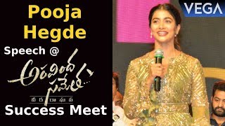 Pooja Hegde Cute Speech @ Aravinda Sametha Movie Success Meet | Bala Krishna, Jr.NTR