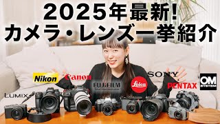 【全メーカー集結!?】注目カメラ&レンズ一挙紹介【これを見れば迷わない】