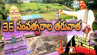 బొబ్బిలి బ్రహ్మన్న లొకేషన్| bobbili brahmanna movie location