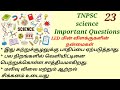 led மின் விளக்குகளின் நன்மைகள் tnpsc science important points tnpsc