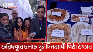 ফরিদপুরে চলছে দুই দিনব্যাপী পিঠা উৎসব | DBC NEWS