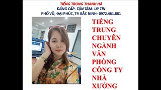 BÀI 13- TỪ VỰNG TIẾNG TRUNG TRONG XƯỞNG SẢN XUẤT LINH KIỆN ĐIỆN TỬ