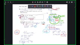2025년 수능 수학20번 요청