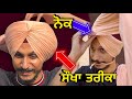 How to tie wattan wali Pagg ✌️🔥 ਸੋਖਾ ਤਰੀਕਾ ❤️